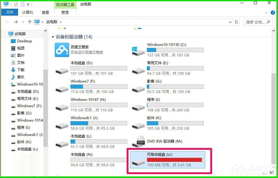 Win10如何使用ReadyBoost提高系統(tǒng)運(yùn)行速度？