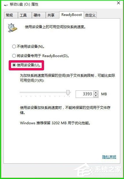 Win10如何使用ReadyBoost提高系統(tǒng)運(yùn)行速度？