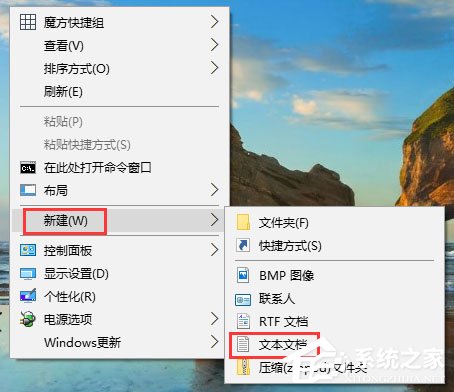 Win10如何新建只有擴(kuò)展名的文本文檔？