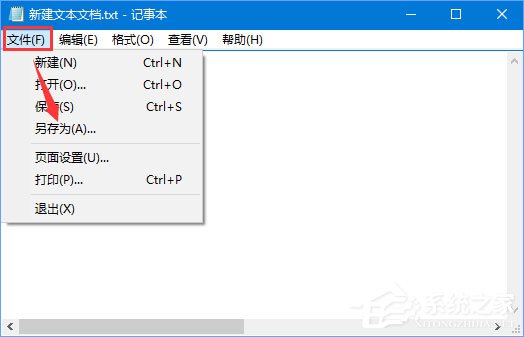 Win10如何新建只有擴(kuò)展名的文本文檔？