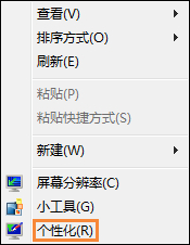 Win7屏保怎么設置？Win7屏幕保護程序如何打開？