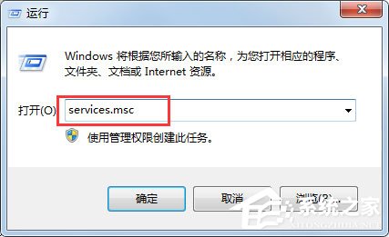 Win7系統(tǒng)RPC服務(wù)器不可用怎么解決？