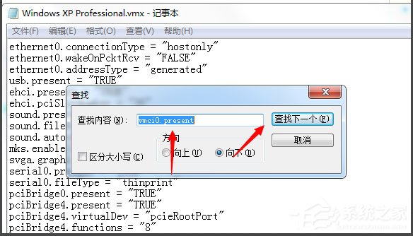 Win7系統打開虛擬機提示“句柄無效”怎么解決？
