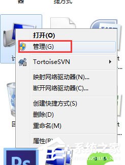 Win7系統(tǒng)RPC服務(wù)器不可用怎么解決？