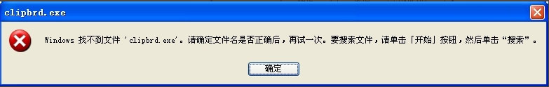 WinXP系統(tǒng)如何查看剪貼板內容？WinXP系統(tǒng)打開剪貼板查看器的方法