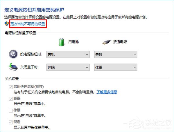 Win10秋季創意者更新如何開啟系統休眠？