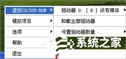 WinXP系統(tǒng)虛擬光驅(qū)怎么用？