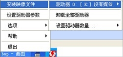 WinXP系統(tǒng)虛擬光驅(qū)怎么用？