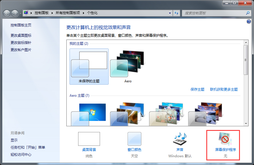 Win7休眠功能怎么關(guān)閉？