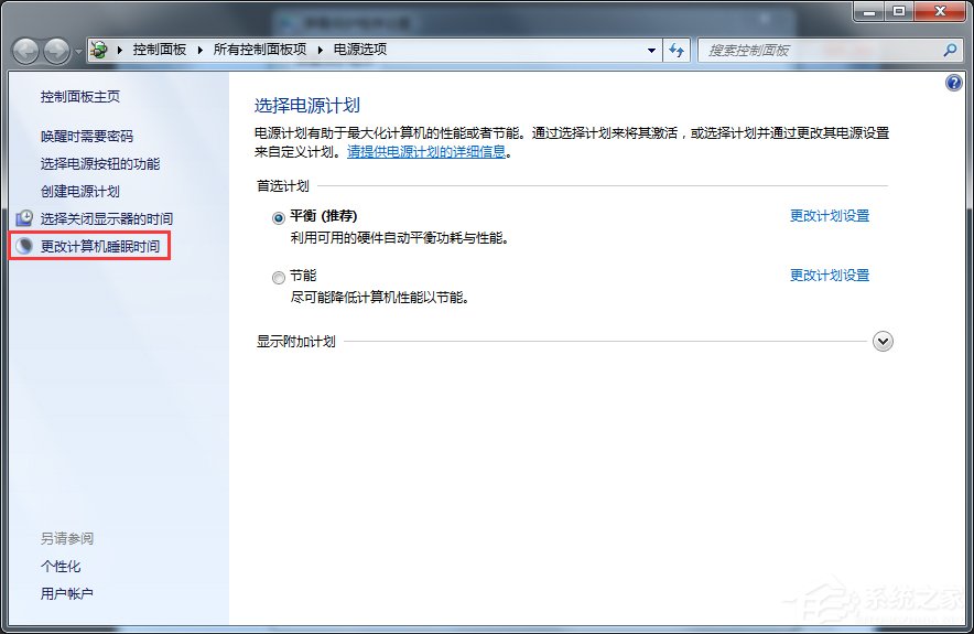 Win7休眠功能怎么關(guān)閉？