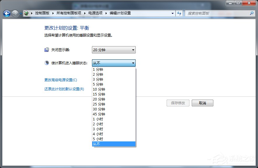 Win7休眠功能怎么關(guān)閉？