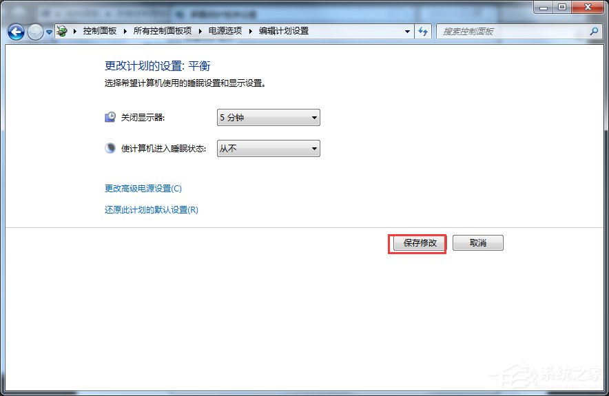 Win7休眠功能怎么關(guān)閉？