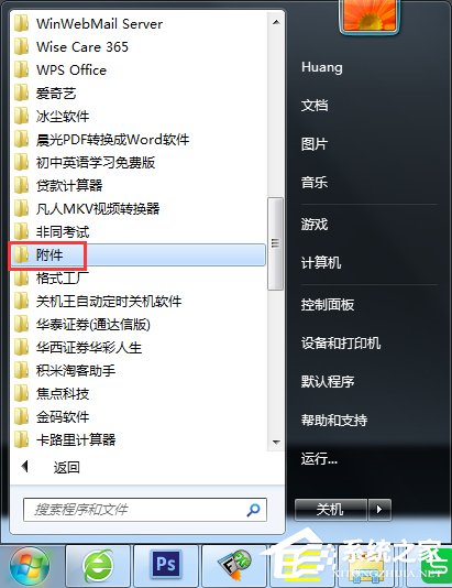 Win7休眠功能怎么關(guān)閉？