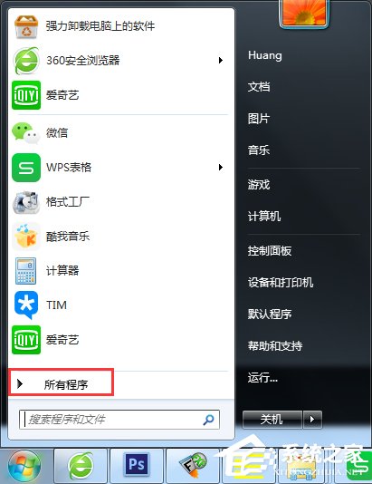 Win7休眠功能怎么關(guān)閉？