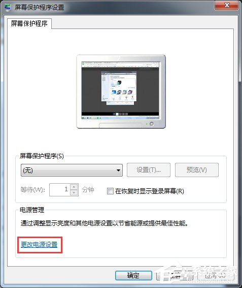 Win7休眠功能怎么關(guān)閉？