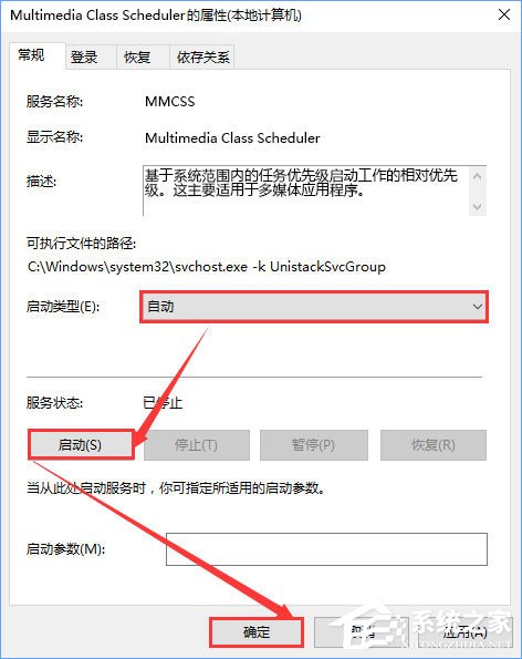Win10系統(tǒng)無法啟動Windows audio服務怎么辦？