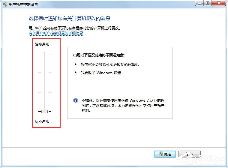 Win7系統(tǒng)設(shè)置Msconfig提高啟動(dòng)速度的方法