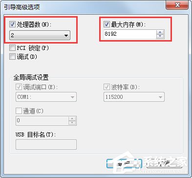 Win7系統(tǒng)設(shè)置Msconfig提高啟動(dòng)速度的方法