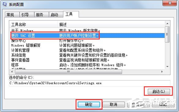 Win7系統(tǒng)設(shè)置Msconfig提高啟動(dòng)速度的方法