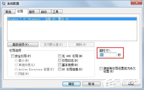 Win7系統(tǒng)設(shè)置Msconfig提高啟動(dòng)速度的方法