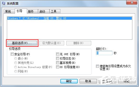 Win7系統(tǒng)設(shè)置Msconfig提高啟動(dòng)速度的方法
