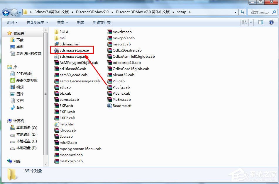 Win7系統怎么安裝3dmax7.0？