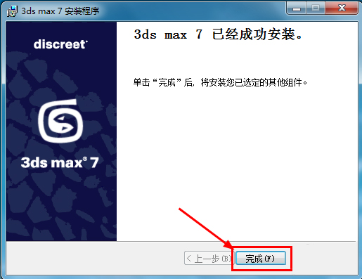 Win7系統怎么安裝3dmax7.0？