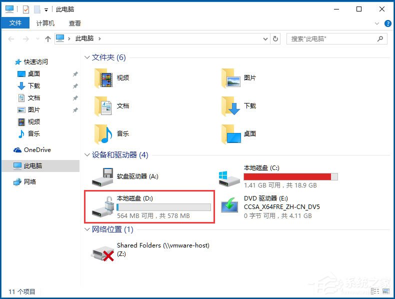 Win10系統(tǒng)如何使用BitLocker加密驅(qū)動器？