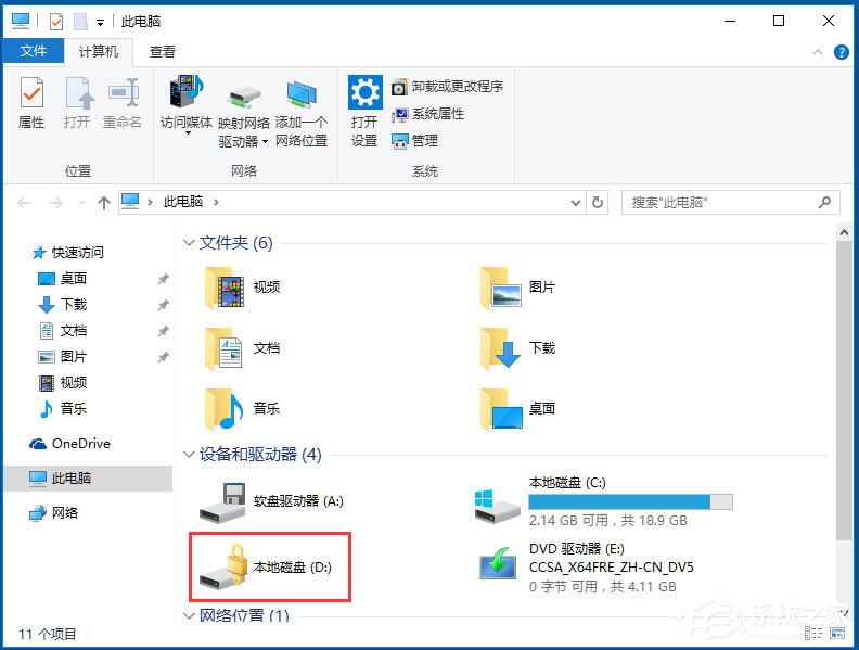Win10系統(tǒng)如何使用BitLocker加密驅(qū)動器？