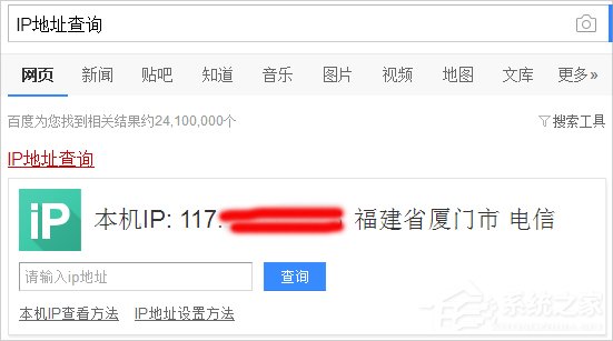 Win7系統(tǒng)內(nèi)網(wǎng)IP查詢的方法