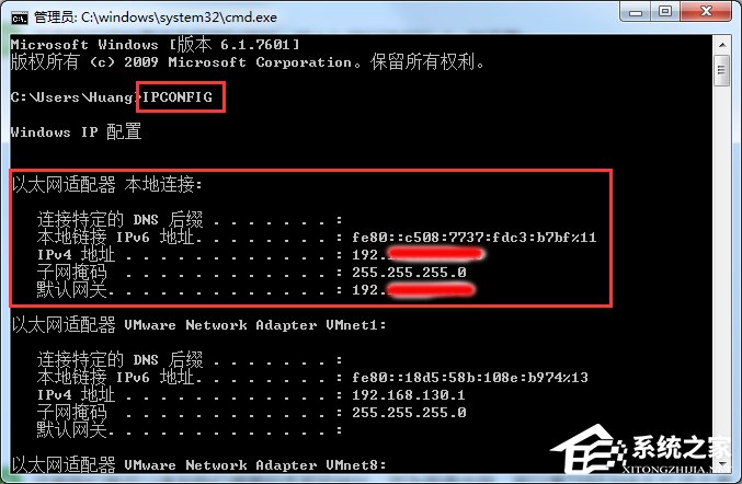 Win7系統(tǒng)內(nèi)網(wǎng)IP查詢的方法