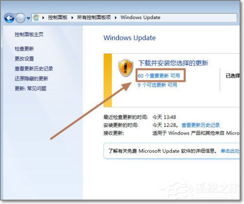 Win7系統(tǒng)如何安裝KB3035583補丁？
