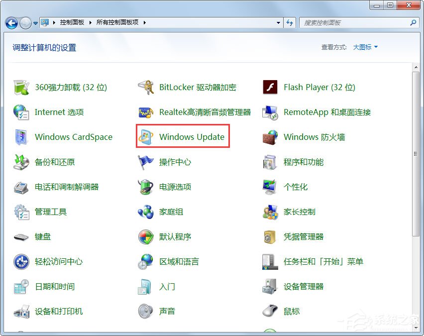 Win7系統(tǒng)如何安裝KB3035583補丁？
