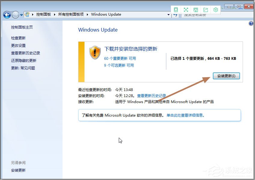 Win7系統(tǒng)如何安裝KB3035583補丁？