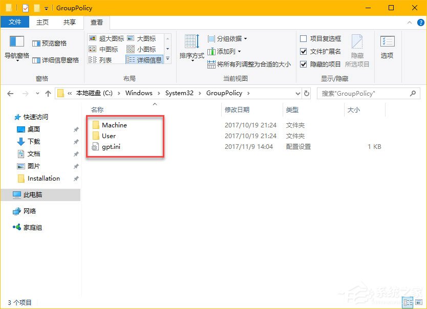 Windows10如何備份和恢復本地組策略設置？