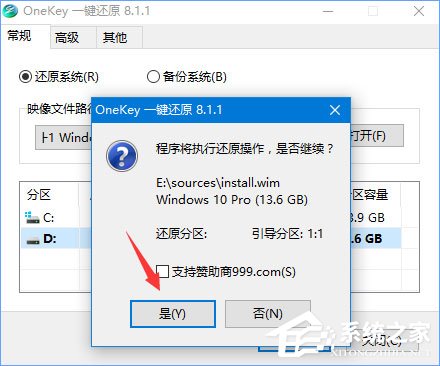 ylmf.gho是什么文件？Windows10系統(tǒng)如何安裝使用ylmf.gho文件？