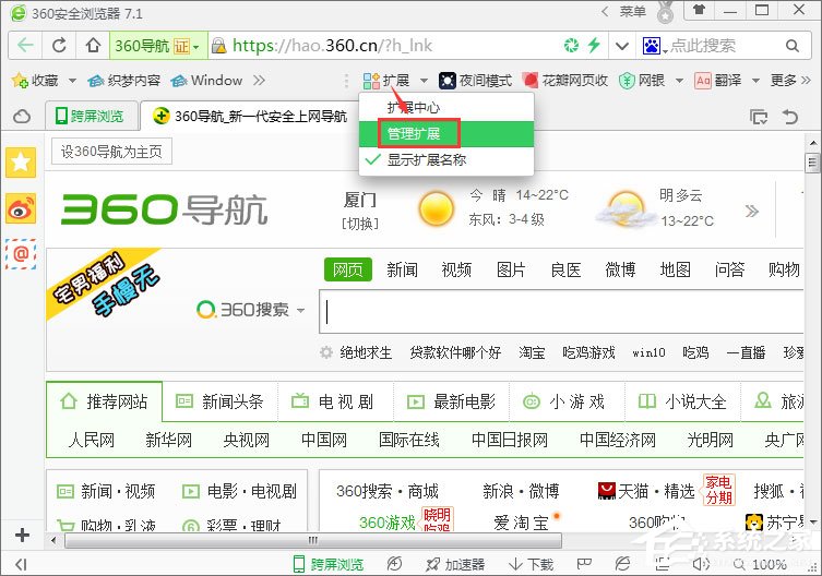Windows10系統(tǒng)下如何使用crx文件？crx文件的安裝方法
