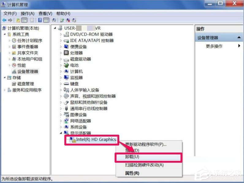 Win7屏幕分辨率不能調(diào)怎么辦？