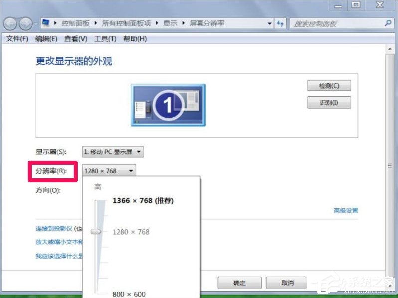 Win7屏幕分辨率不能調(diào)怎么辦？