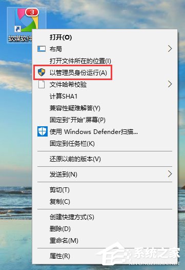 Win10系統右鍵沒有“以管理員身份運行”怎么恢復？