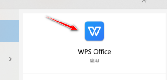 wps設(shè)置本地備份磁盤教程介紹