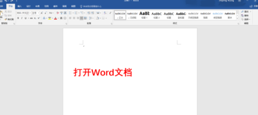 word在應(yīng)用商店添加軟件教程介紹