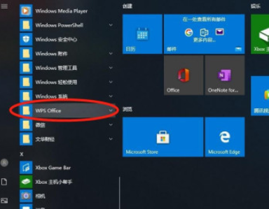 wps關(guān)閉熱點教程分享