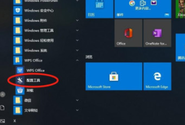 wps關(guān)閉熱點教程分享