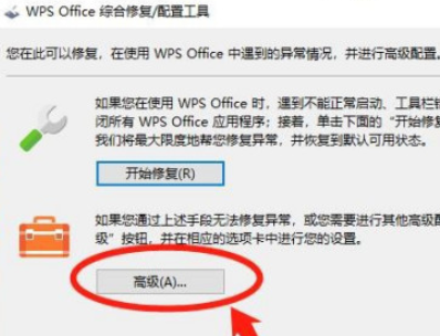 wps關(guān)閉熱點教程分享