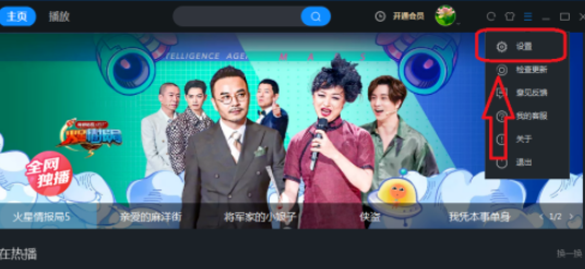 優(yōu)酷取消硬件加速方法分享