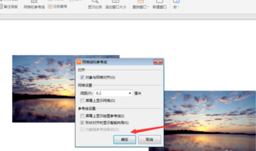 ppt設(shè)置網(wǎng)格線對(duì)齊步驟分享