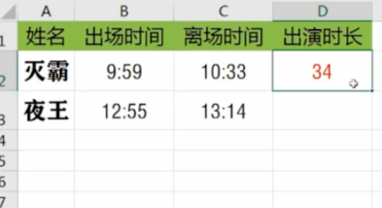 Excel計(jì)算時(shí)間間隔方法介紹