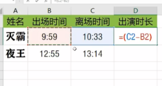Excel計(jì)算時(shí)間間隔方法介紹