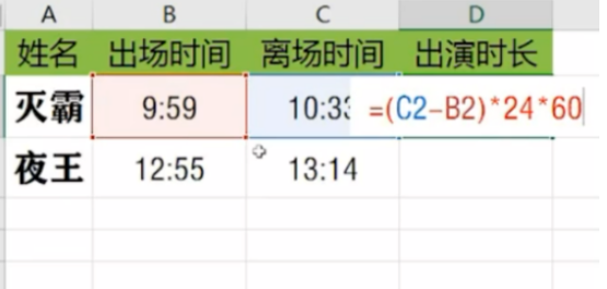 Excel計(jì)算時(shí)間間隔方法介紹